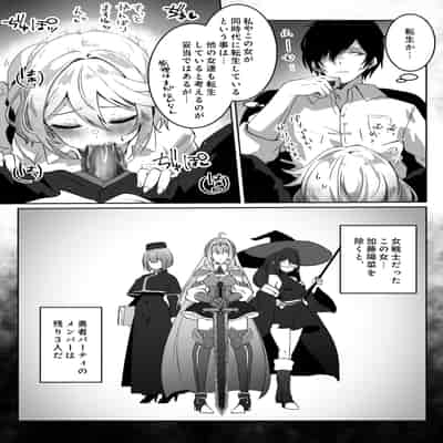 [Yumemi Dream Land (夢ミガチ)] 異世界から転生した俺は闇の力で勇者パーティに復讐する～天才魔導士編～