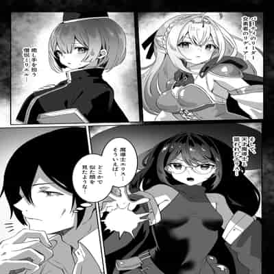 [Yumemi Dream Land (夢ミガチ)] 異世界から転生した俺は闇の力で勇者パーティに復讐する～天才魔導士編～