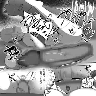 [ココナッツみるく (Ciel)] あてぃしのご主人様 (湊あくあ) [DL版]