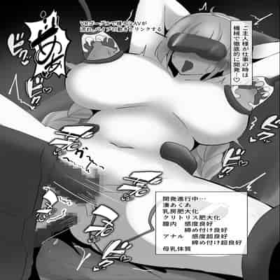 [ココナッツみるく (Ciel)] あてぃしのご主人様 (湊あくあ) [DL版]