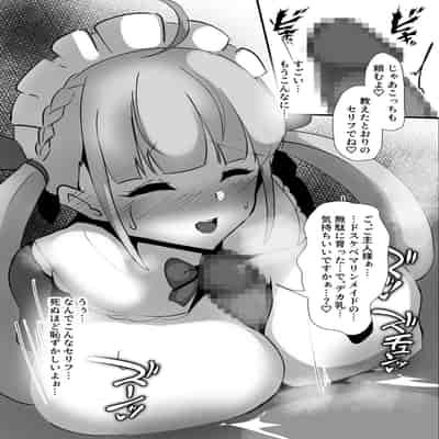 [ココナッツみるく (Ciel)] あてぃしのご主人様 (湊あくあ) [DL版]