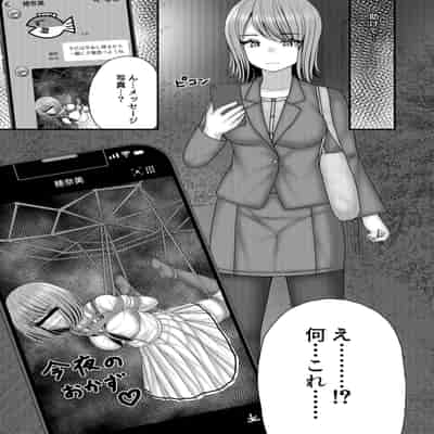 [おさかな工場 (ふぃっしゅ)] 縄蜘蛛の餌 絶望姉妹丼 [DL版]