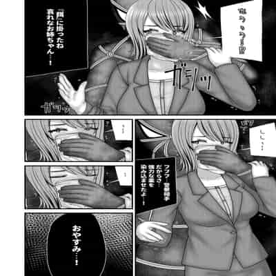 [おさかな工場 (ふぃっしゅ)] 縄蜘蛛の餌 絶望姉妹丼 [DL版]