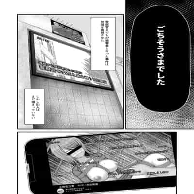 [おさかな工場 (ふぃっしゅ)] 縄蜘蛛の餌 絶望姉妹丼 [DL版]