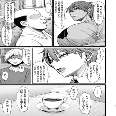 [キレイナブタ (ぶたちゃんぐ)] 異世界の女たち8.0 [DL版]