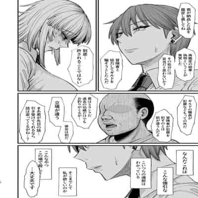 [キレイナブタ (ぶたちゃんぐ)] 異世界の女たち8.0 [DL版]