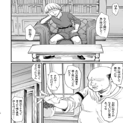 [キレイナブタ (ぶたちゃんぐ)] 異世界の女たち8.0 [DL版]