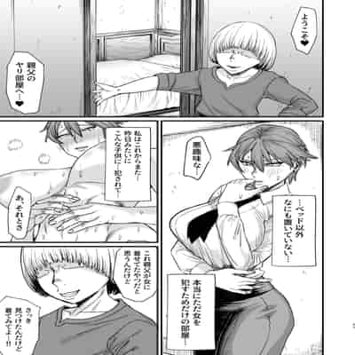 [キレイナブタ (ぶたちゃんぐ)] 異世界の女たち8.0 [DL版]