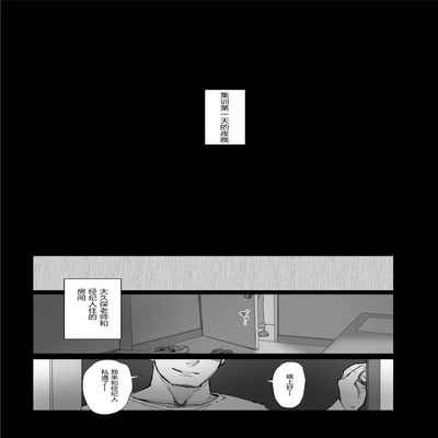 [Arakureta Monotachi (Arakure)] Boku no Kanojo wa Yakyuubu Manager ver 2 2[中国翻訳]