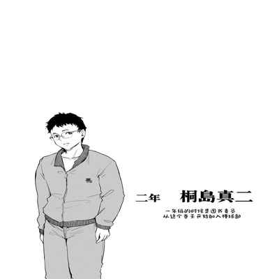 [Arakureta Monotachi (Arakure)] Boku no Kanojo wa Yakyuubu Manager ver 2 2[中国翻訳]