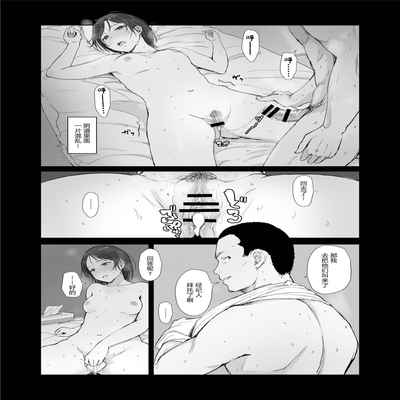 [Arakureta Monotachi (Arakure)] Boku no Kanojo wa Yakyuubu Manager ver 2 2[中国翻訳]