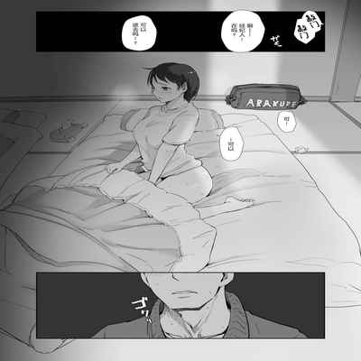 [Arakureta Monotachi (Arakure)] Boku no Kanojo wa Yakyuubu Manager ver 2 2[中国翻訳]