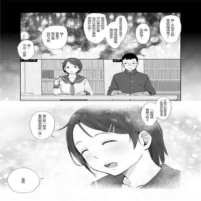 [Arakureta Monotachi (Arakure)] Boku no Kanojo wa Yakyuubu Manager ver 2 2[中国翻訳]