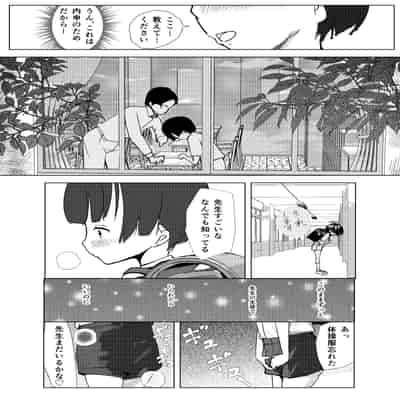 [少年ブリーフ研究所 (andy)] 学級委員で優等生の僕ととっても真面目な先生が二人きりの課外授業 [DL版]