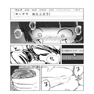 [少年ブリーフ研究所 (andy)] 学級委員で優等生の僕ととっても真面目な先生が二人きりの課外授業 [DL版]