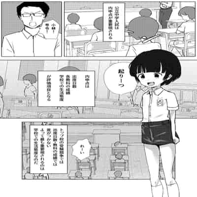[少年ブリーフ研究所 (andy)] 学級委員で優等生の僕ととっても真面目な先生が二人きりの課外授業 [DL版]