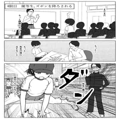 [少年ブリーフ研究所 (andy)] 学級委員で優等生の僕ととっても真面目な先生が二人きりの課外授業 [DL版]