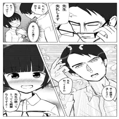 [少年ブリーフ研究所 (andy)] 学級委員で優等生の僕ととっても真面目な先生が二人きりの課外授業 [DL版]