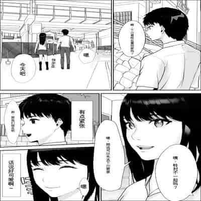 [雪目だいふく] 興味の向こう側 [中国翻訳]