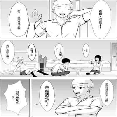 [雪目だいふく] 興味の向こう側 [中国翻訳]