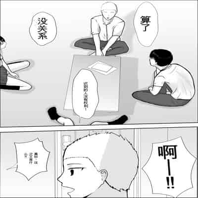 [雪目だいふく] 興味の向こう側 [中国翻訳]