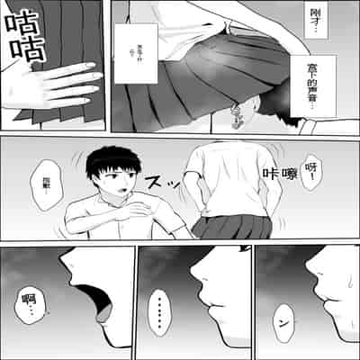 [雪目だいふく] 興味の向こう側 [中国翻訳]