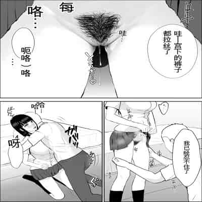 [雪目だいふく] 興味の向こう側 [中国翻訳]