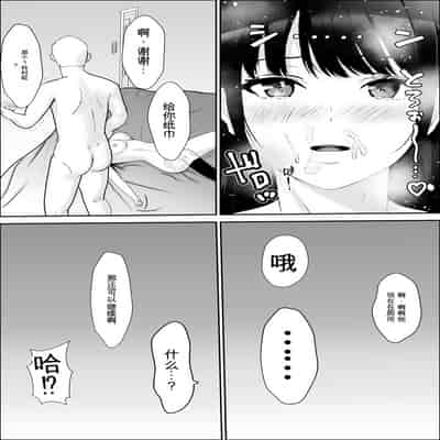 [雪目だいふく] 興味の向こう側 [中国翻訳]