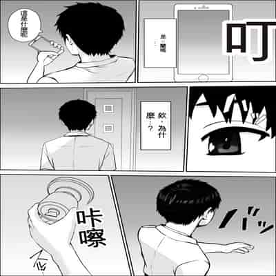 [雪目だいふく] 興味の向こう側 [中国翻訳]