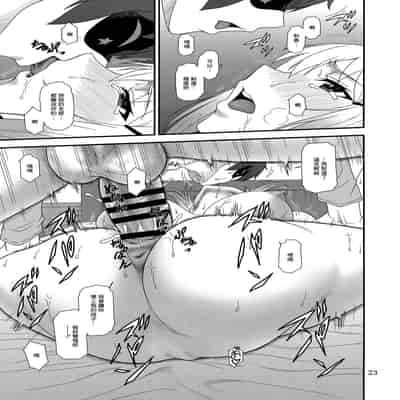 (C104) [俺たちミスノン一家 (須原シイナ)] とらぶるバツネス (この素晴らしい世界に祝福を!) [中国翻訳]