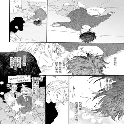 [Hakase] Ero Mangaka to Ashi-kun 工口漫画家与助理君 Ch 2-4 [Chinese] [Digital]
