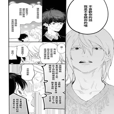 [Hakase] Ero Mangaka to Ashi-kun 工口漫画家与助理君 Ch 2-4 [Chinese] [Digital]