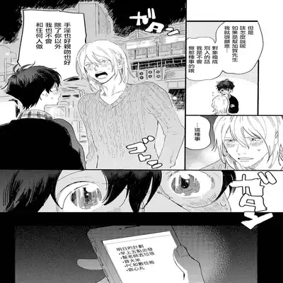 [Hakase] Ero Mangaka to Ashi-kun 工口漫画家与助理君 Ch 2-4 [Chinese] [Digital]