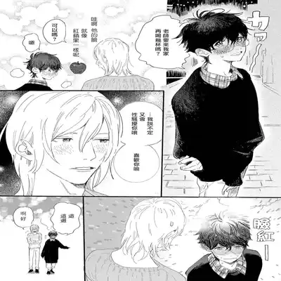 [Hakase] Ero Mangaka to Ashi-kun 工口漫画家与助理君 Ch 2-4 [Chinese] [Digital]