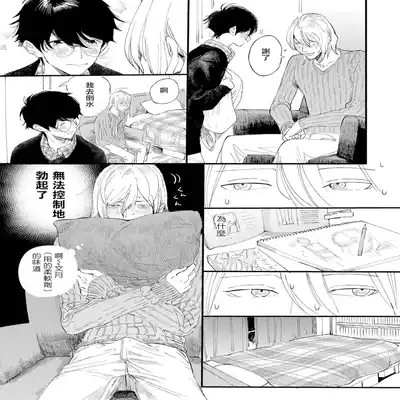 [Hakase] Ero Mangaka to Ashi-kun 工口漫画家与助理君 Ch 2-4 [Chinese] [Digital]