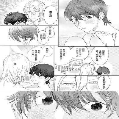 [Hakase] Ero Mangaka to Ashi-kun 工口漫画家与助理君 Ch 2-4 [Chinese] [Digital]