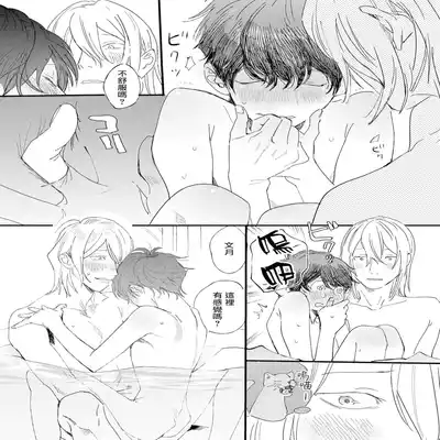 [Hakase] Ero Mangaka to Ashi-kun 工口漫画家与助理君 Ch 2-4 [Chinese] [Digital]