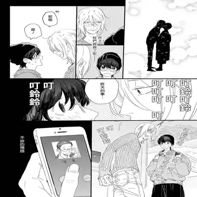 [Hakase] Ero Mangaka to Ashi-kun 工口漫画家与助理君 Ch 2-4 [Chinese] [Digital]