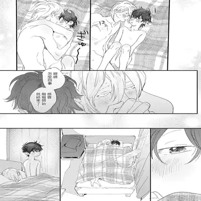 [Hakase] Ero Mangaka to Ashi-kun 工口漫画家与助理君 Ch 2-4 [Chinese] [Digital]