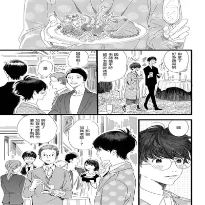 [Hakase] Ero Mangaka to Ashi-kun 工口漫画家与助理君 Ch 2-4 [Chinese] [Digital]