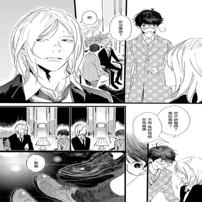 [Hakase] Ero Mangaka to Ashi-kun 工口漫画家与助理君 Ch 2-4 [Chinese] [Digital]