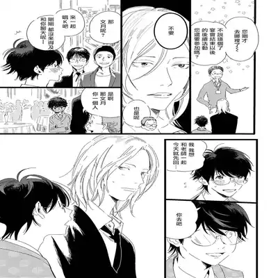 [Hakase] Ero Mangaka to Ashi-kun 工口漫画家与助理君 Ch 2-4 [Chinese] [Digital]