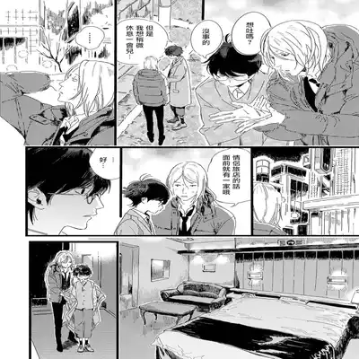 [Hakase] Ero Mangaka to Ashi-kun 工口漫画家与助理君 Ch 2-4 [Chinese] [Digital]