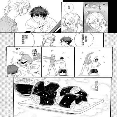 [Hakase] Ero Mangaka to Ashi-kun 工口漫画家与助理君 Ch 2-4 [Chinese] [Digital]