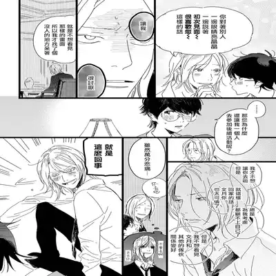 [Hakase] Ero Mangaka to Ashi-kun 工口漫画家与助理君 Ch 2-4 [Chinese] [Digital]