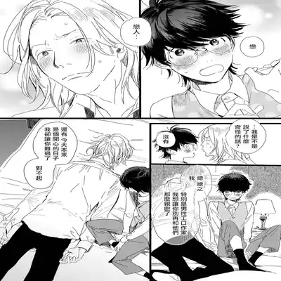 [Hakase] Ero Mangaka to Ashi-kun 工口漫画家与助理君 Ch 2-4 [Chinese] [Digital]