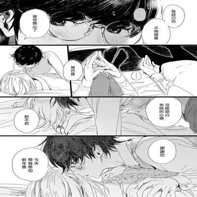 [Hakase] Ero Mangaka to Ashi-kun 工口漫画家与助理君 Ch 2-4 [Chinese] [Digital]