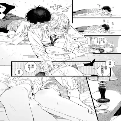 [Hakase] Ero Mangaka to Ashi-kun 工口漫画家与助理君 Ch 2-4 [Chinese] [Digital]