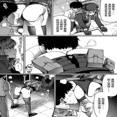 [Road=Road=] Shikikan wa Itazura ga Shitakute Shouganai!! (NIKKE/ The Goddess of Victory) [Chinese]