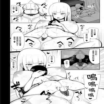 [ふらいでぃっしゅ (じゃっこ)] お嬢様に買われたボク [忍殺團] [DL版]